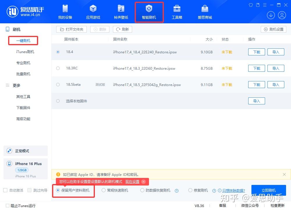 爱思助手刷机提示连接超时？网络与设备端全方位修复