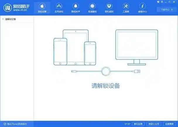 爱思助手刷机可能导致越狱或保修失效吗？