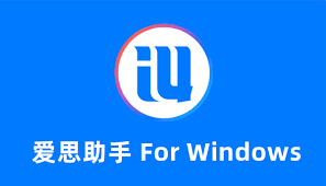 为什么爱思助手刷机总是失败？全面解析原因与解决方案