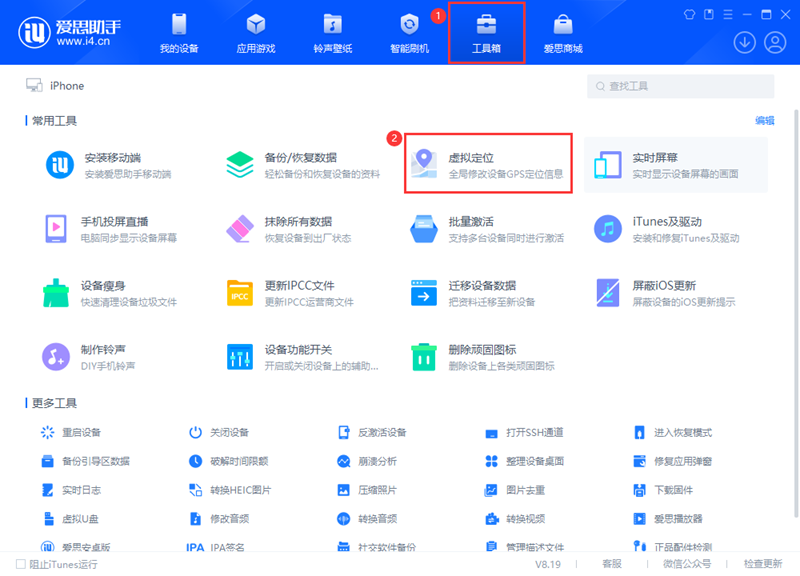 怎么用爱思助手刷机？如何安全高效完成iOS设备系统重装？